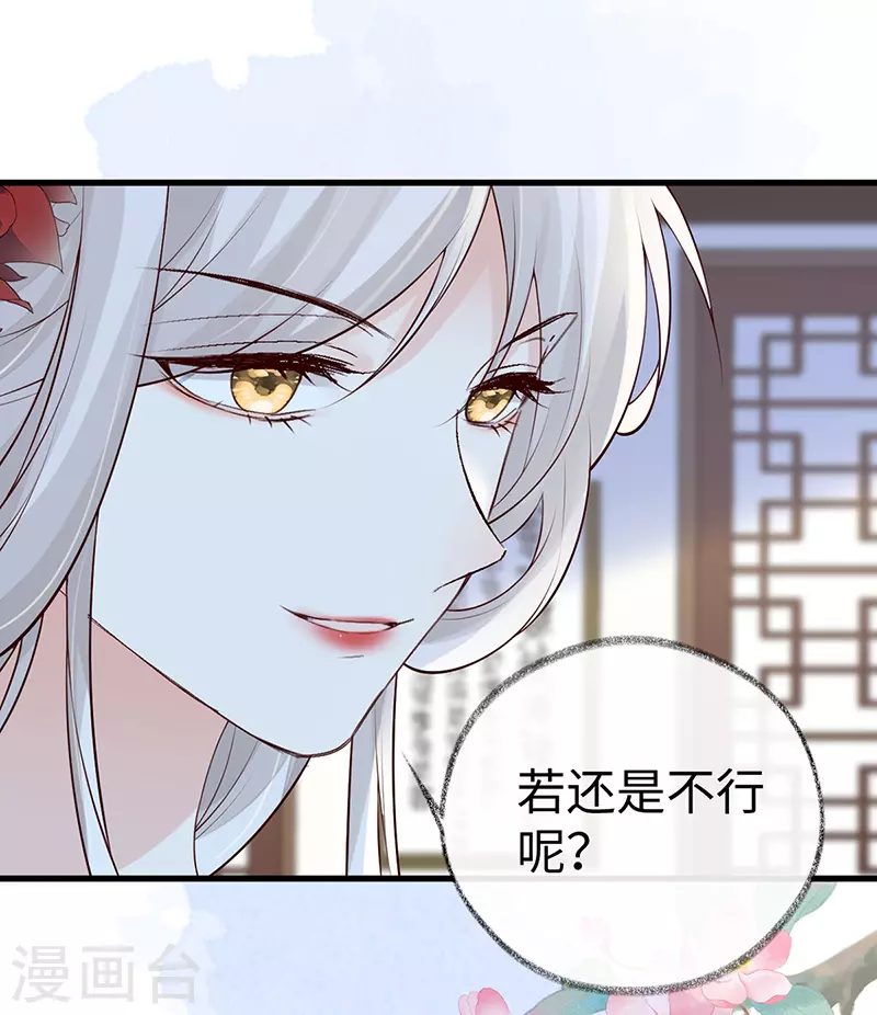 第71话 恶人先告状！ 第35页