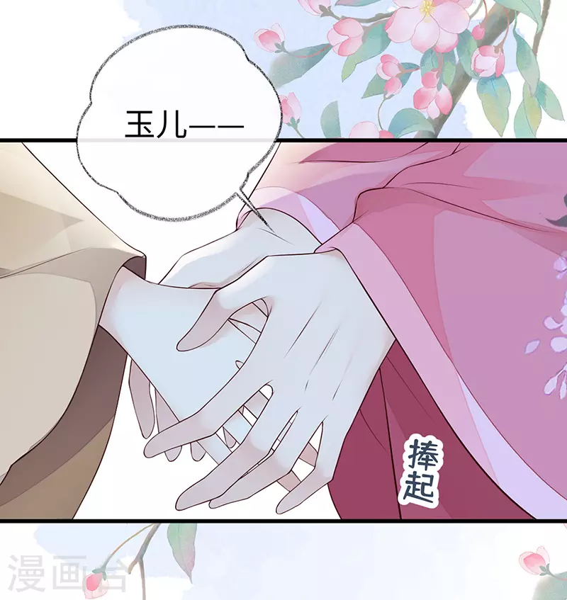 第71话 恶人先告状！ 第36页