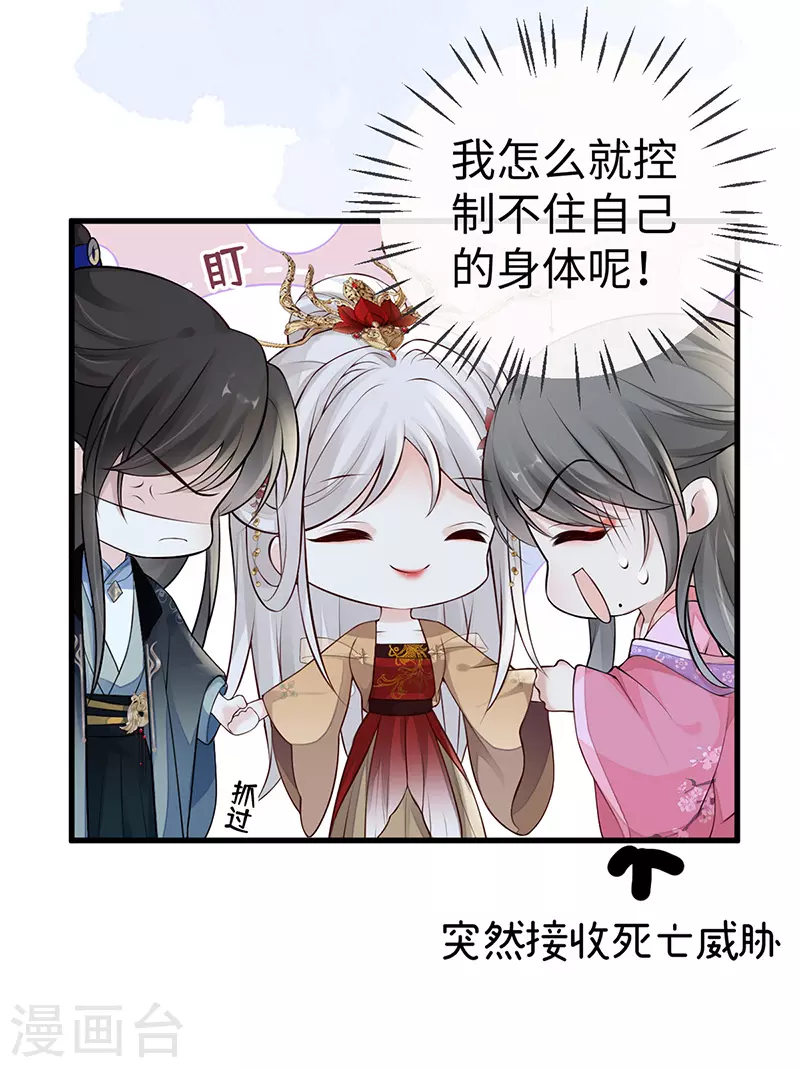 第71话 恶人先告状！ 第38页