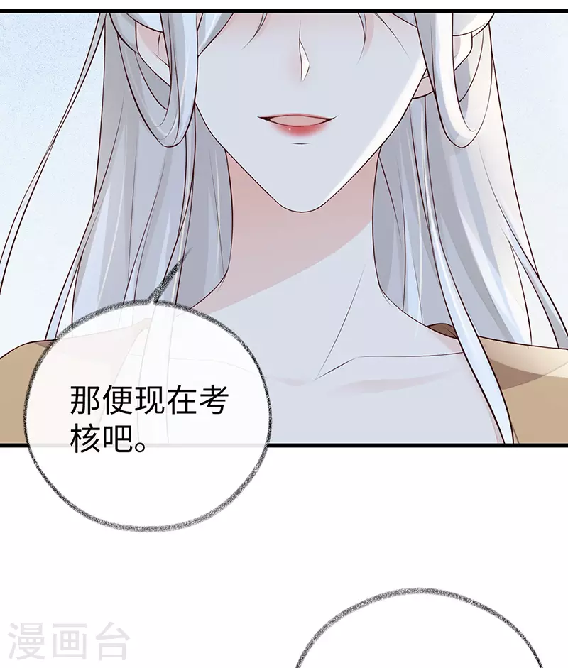 第71话 恶人先告状！ 第39页