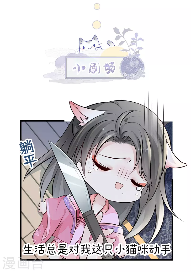 第71话 恶人先告状！ 第43页