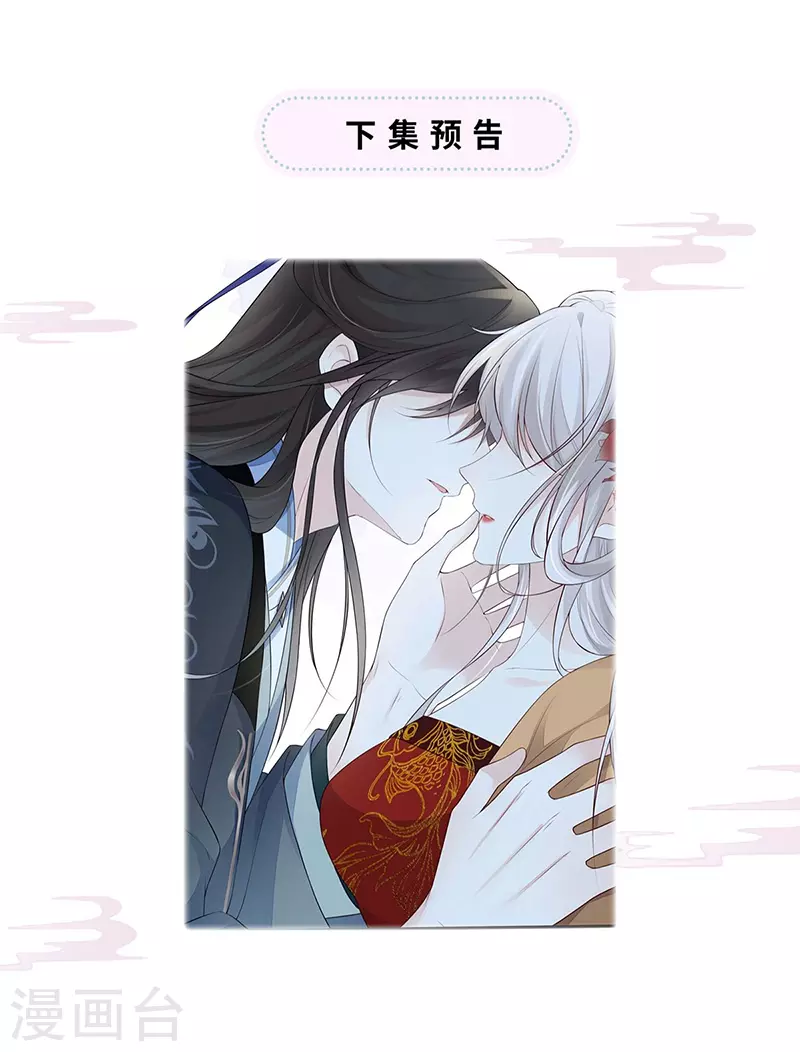 第71话 恶人先告状！ 第45页
