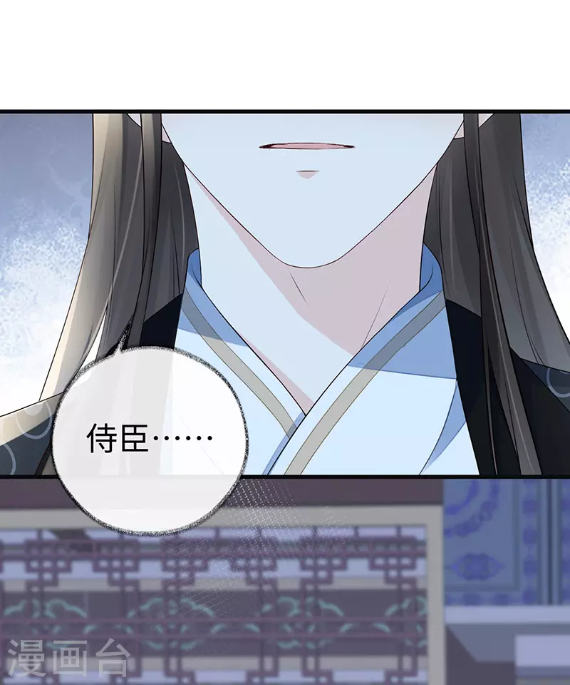 第72话 情深至极？ 第4页