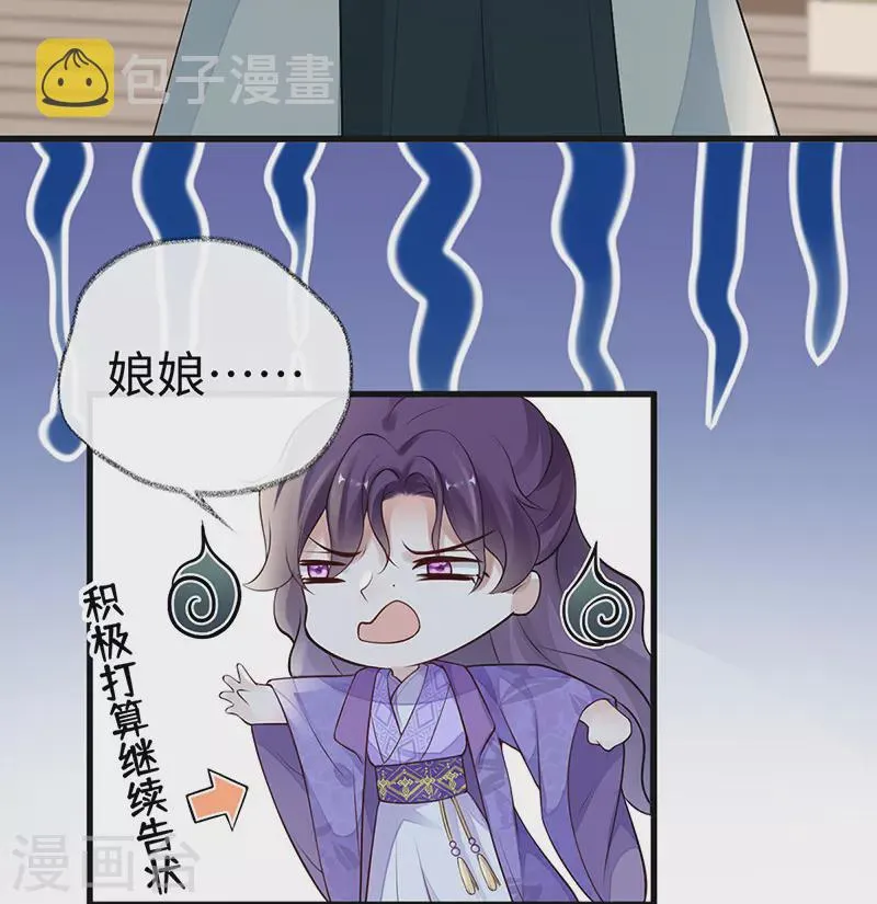 第72话 情深至极？ 第6页