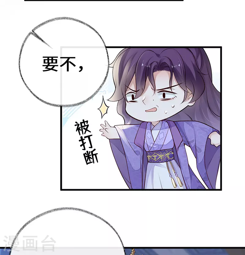 第72话 情深至极？ 第7页