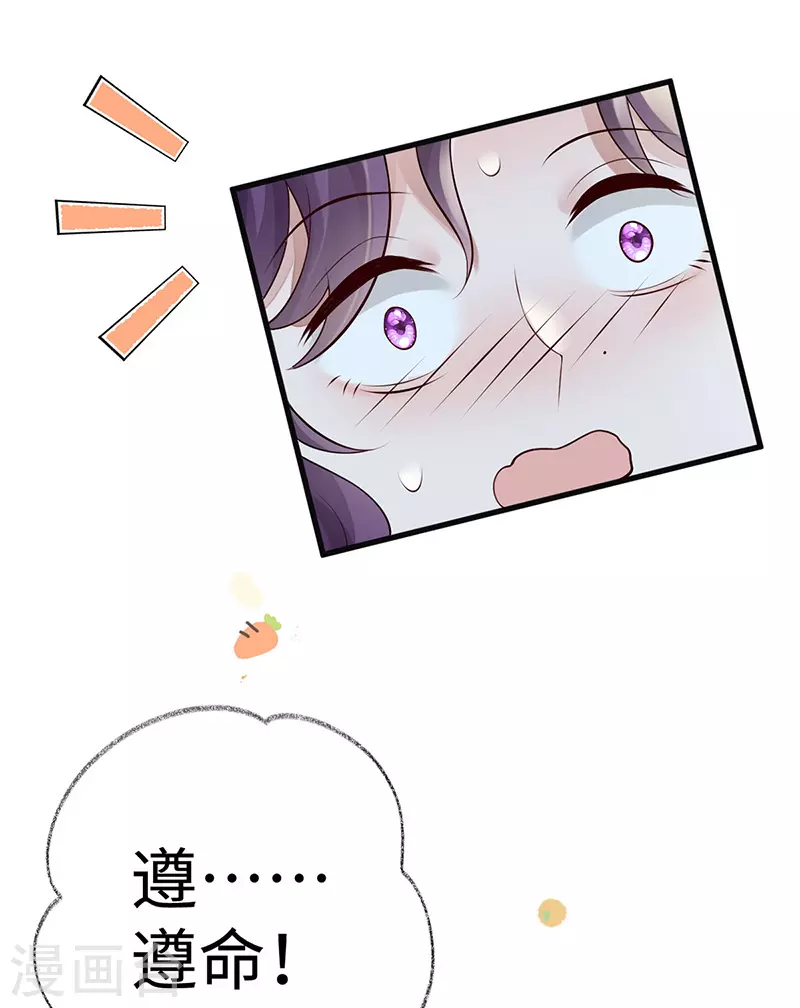 第72话 情深至极？ 第9页