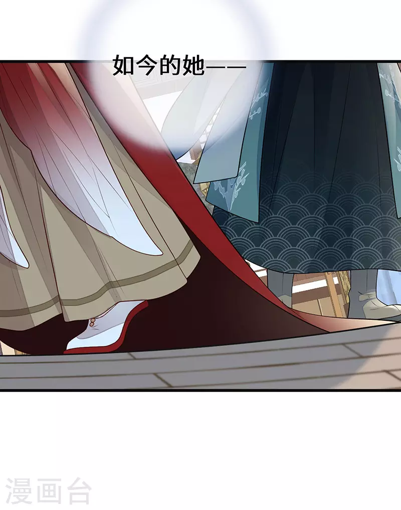 第72话 情深至极？ 第12页