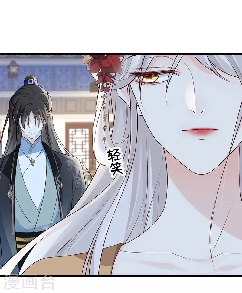 第72话 情深至极？ 第14页