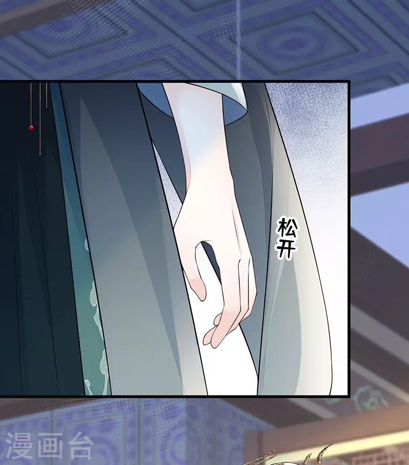 第72话 情深至极？ 第16页