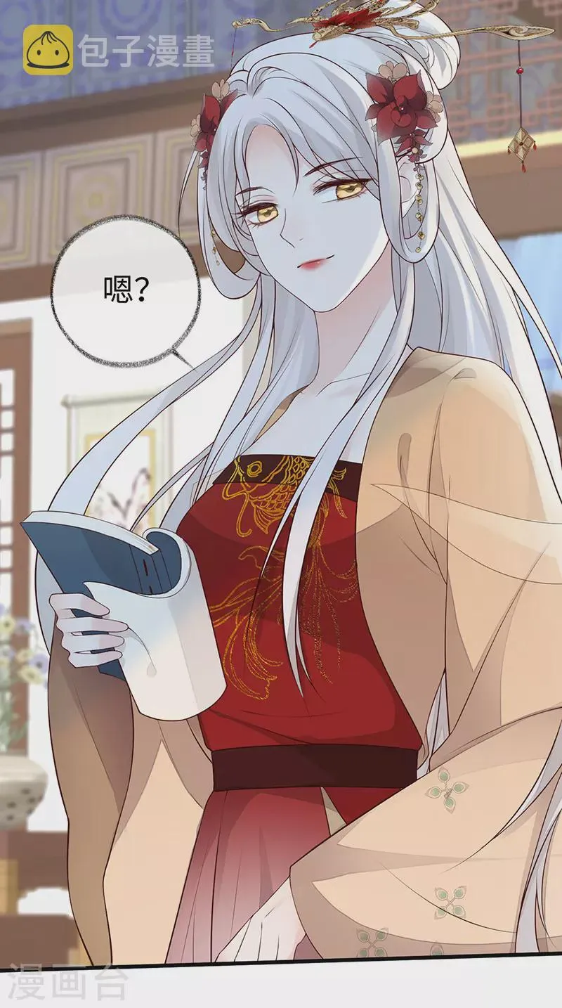 第72话 情深至极？ 第17页