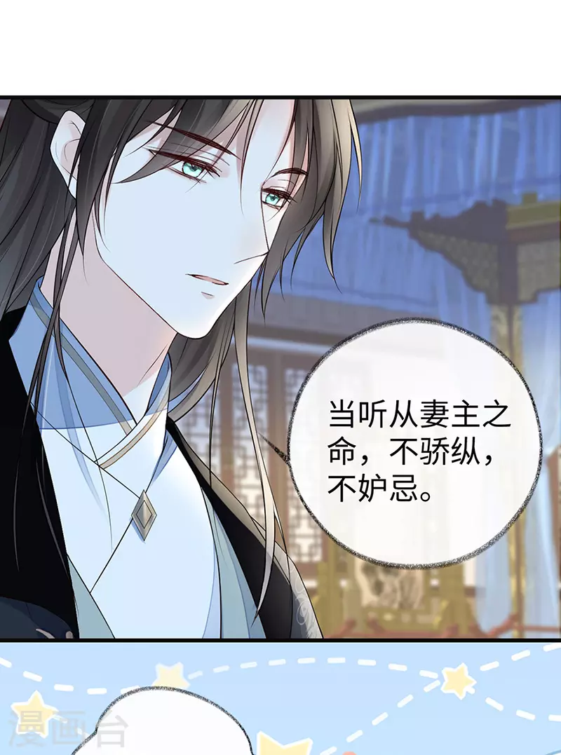 第72话 情深至极？ 第18页