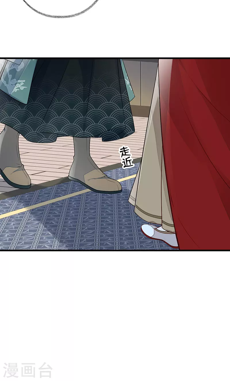 第72话 情深至极？ 第23页