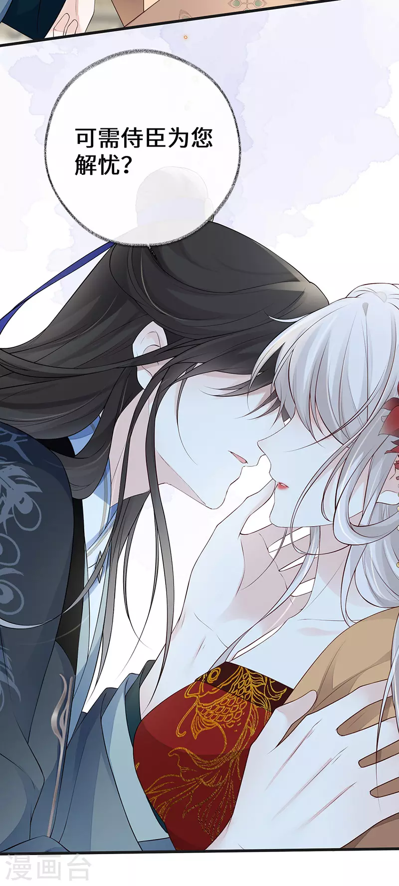 第72话 情深至极？ 第25页