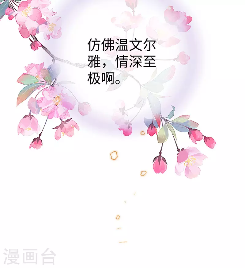 第72话 情深至极？ 第34页