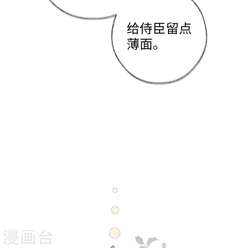 第72话 情深至极？ 第40页