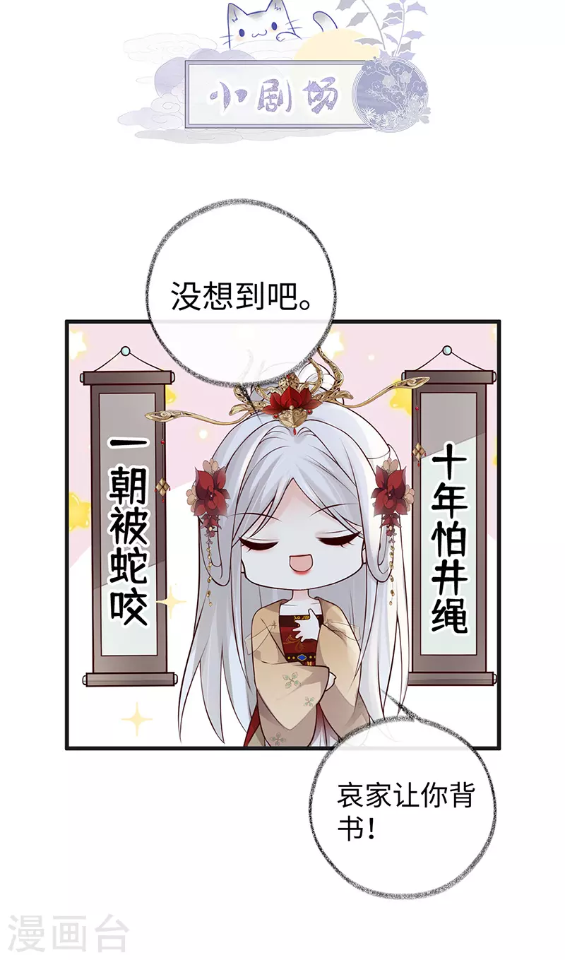 第72话 情深至极？ 第41页