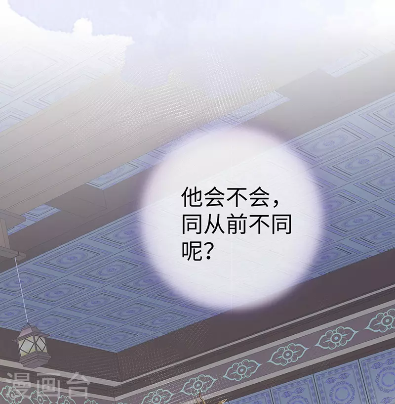 第73话 真心换真心 第4页