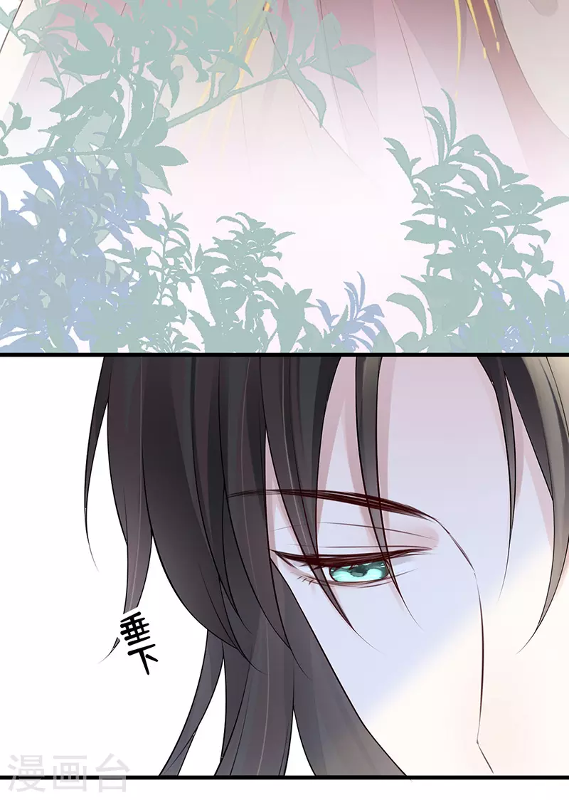 第73话 真心换真心 第17页