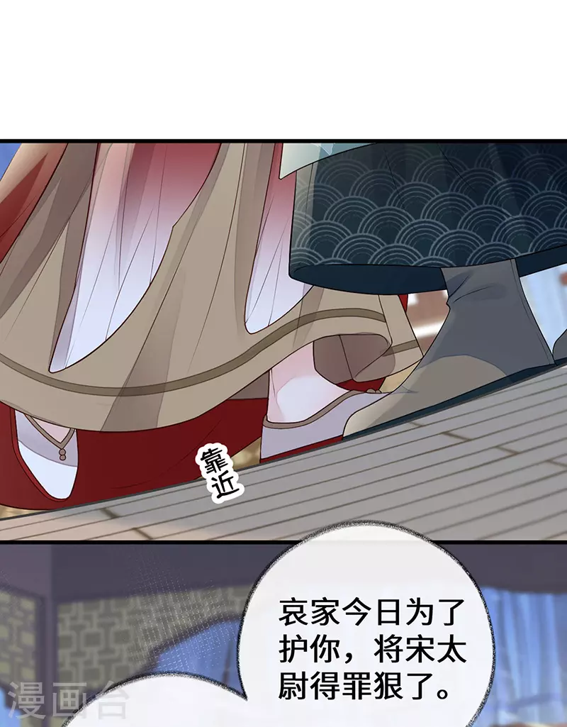 第73话 真心换真心 第18页