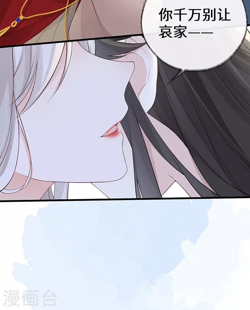 第73话 真心换真心 第20页