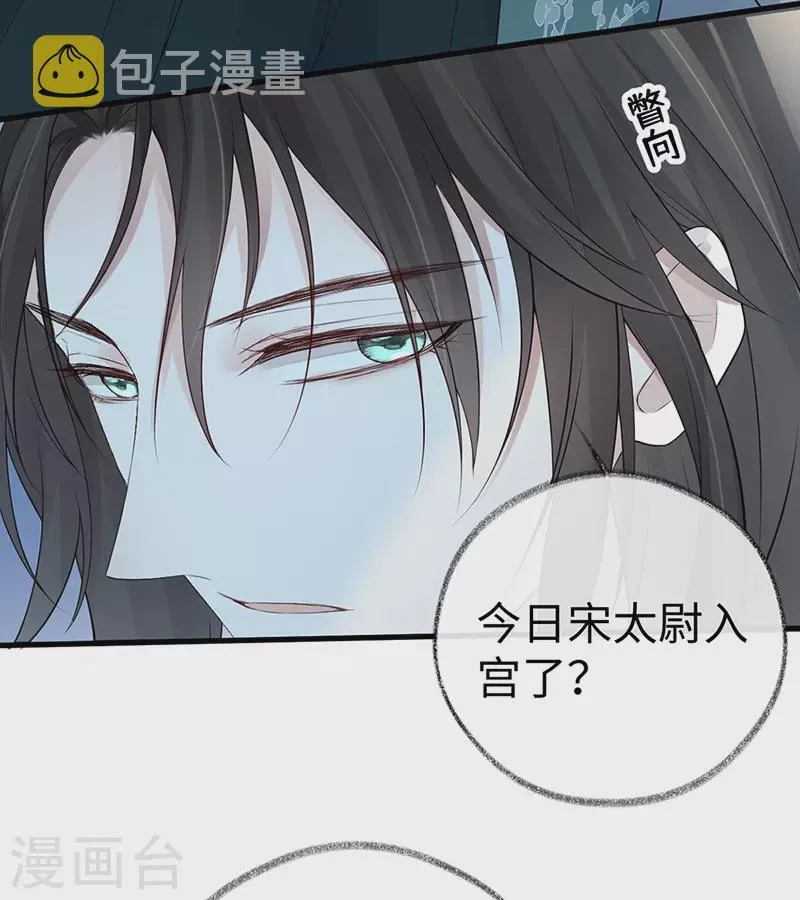第73话 真心换真心 第24页