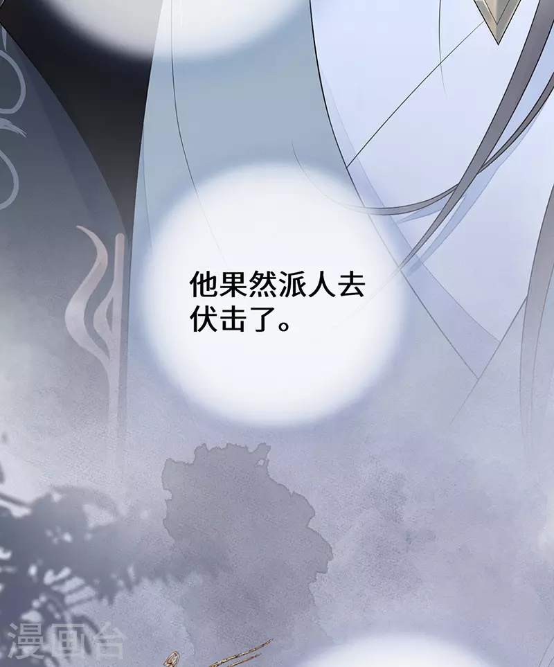 第73话 真心换真心 第29页