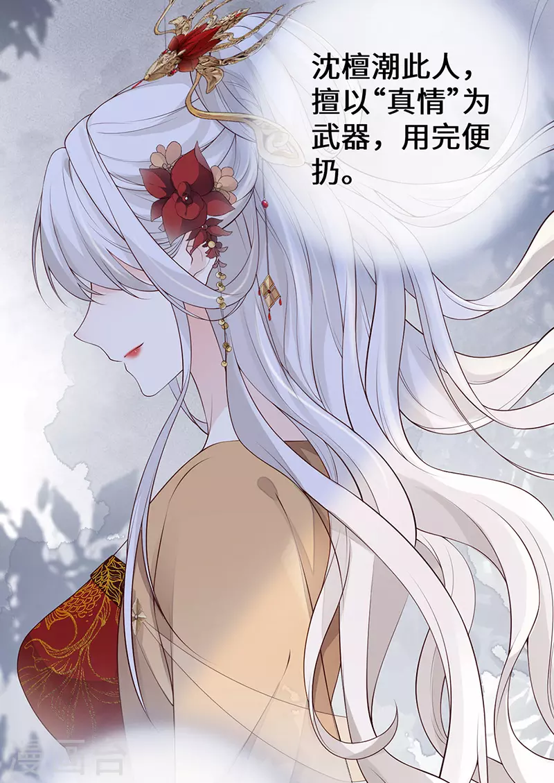 第73话 真心换真心 第30页