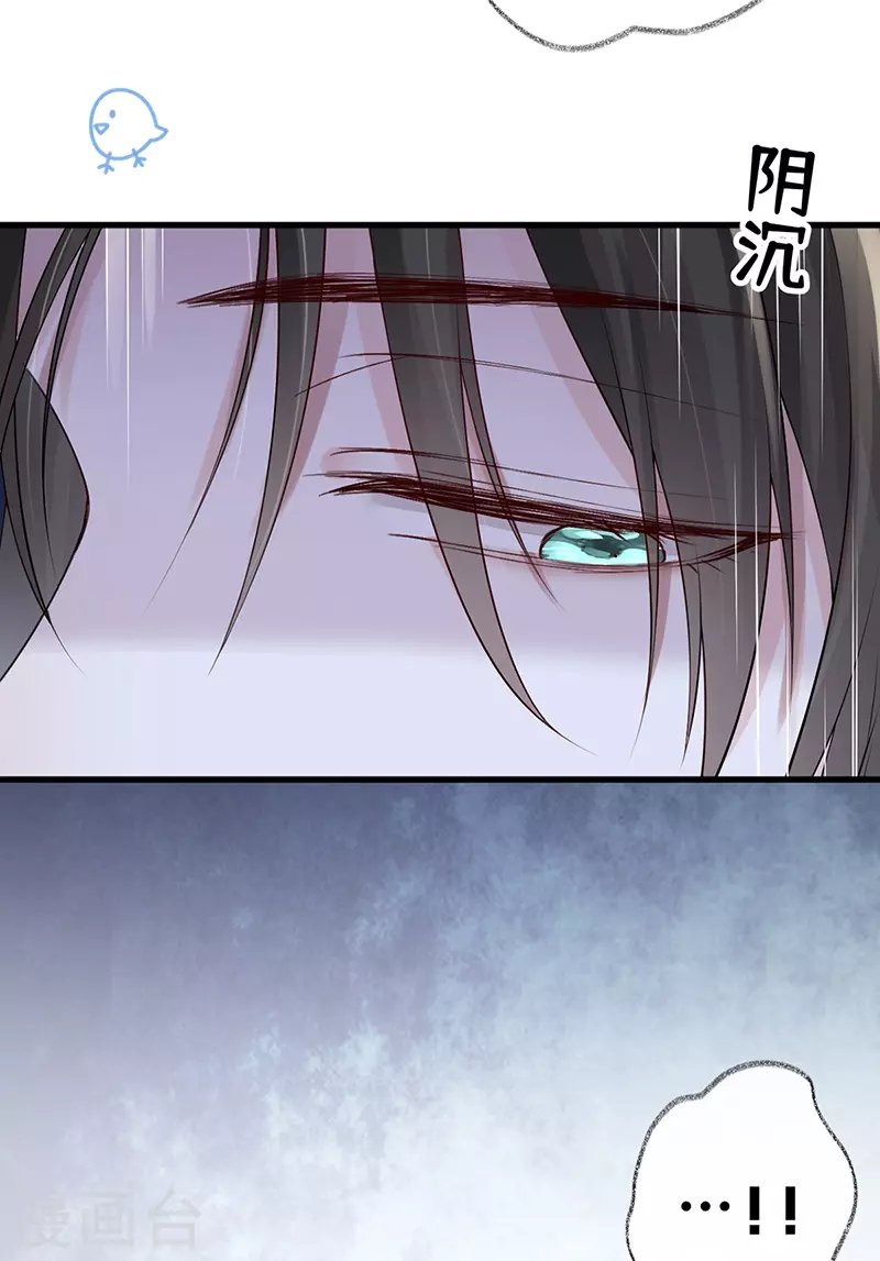 第73话 真心换真心 第38页