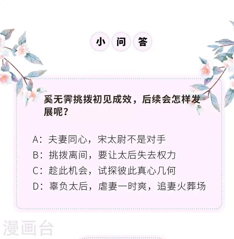 第73话 真心换真心 第41页