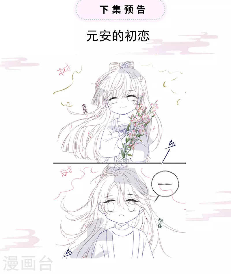 第73话 真心换真心 第42页