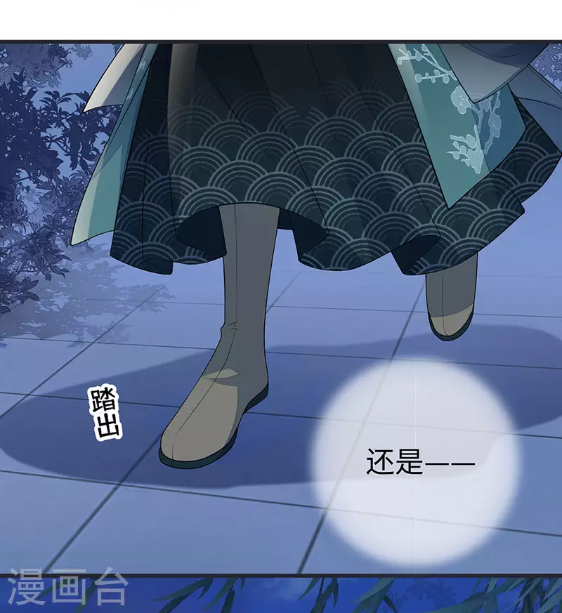 第74话 春心荡漾 第3页