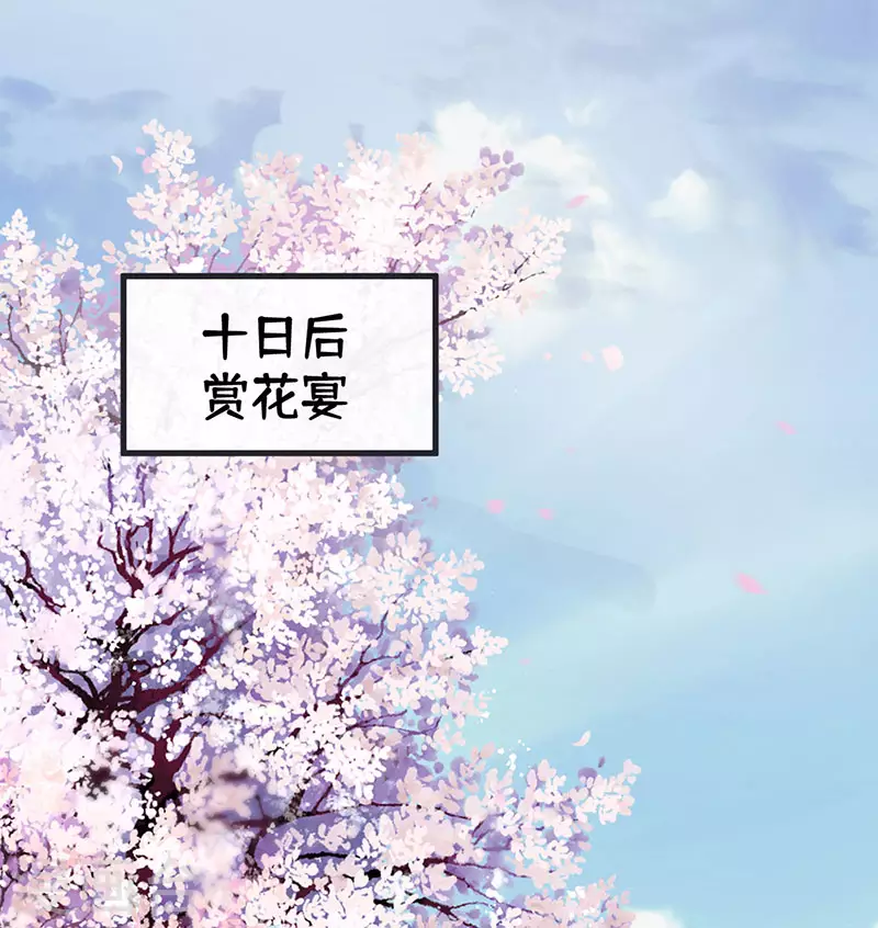 第74话 春心荡漾 第6页