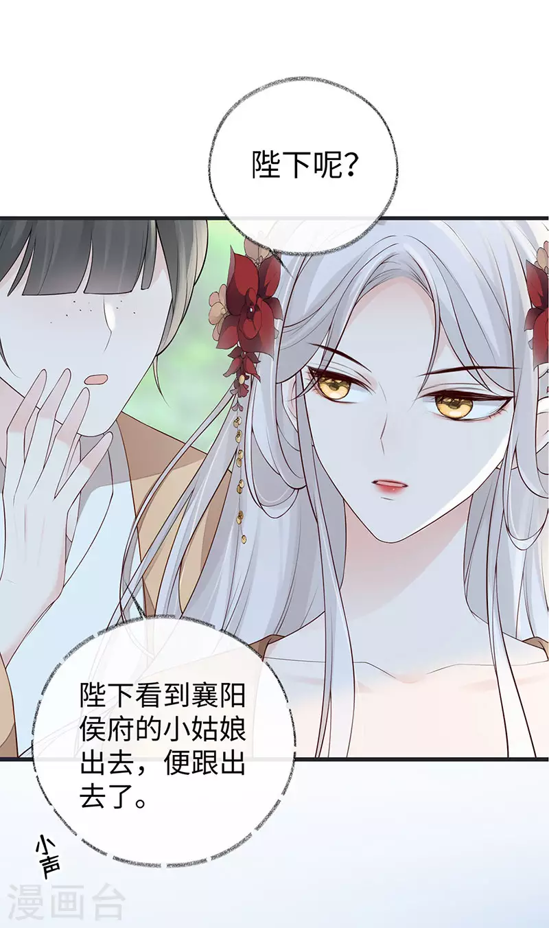 第74话 春心荡漾 第10页