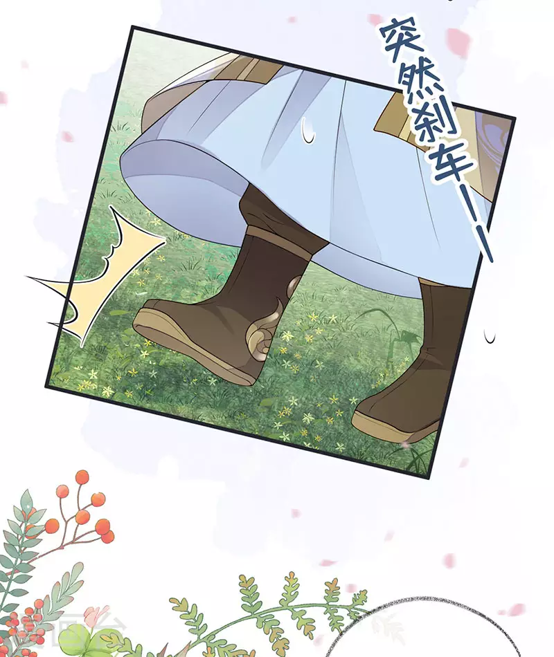 第74话 春心荡漾 第15页