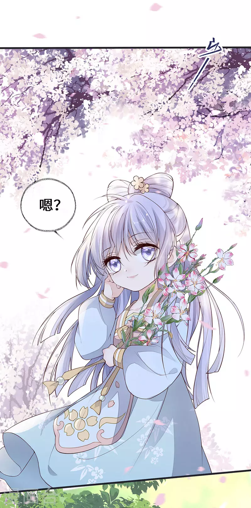 第74话 春心荡漾 第24页