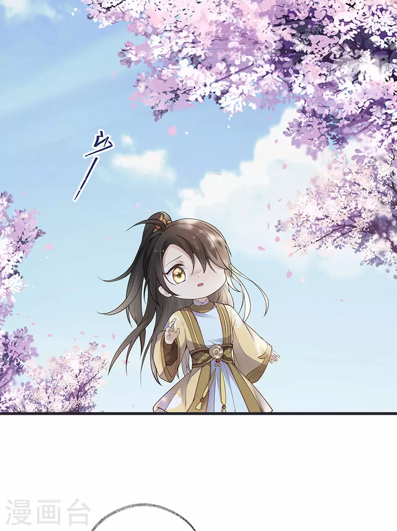 第74话 春心荡漾 第33页