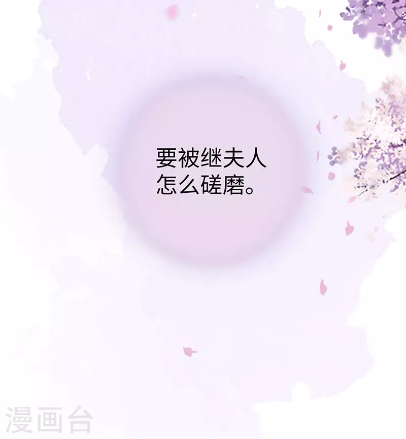 第74话 春心荡漾 第38页