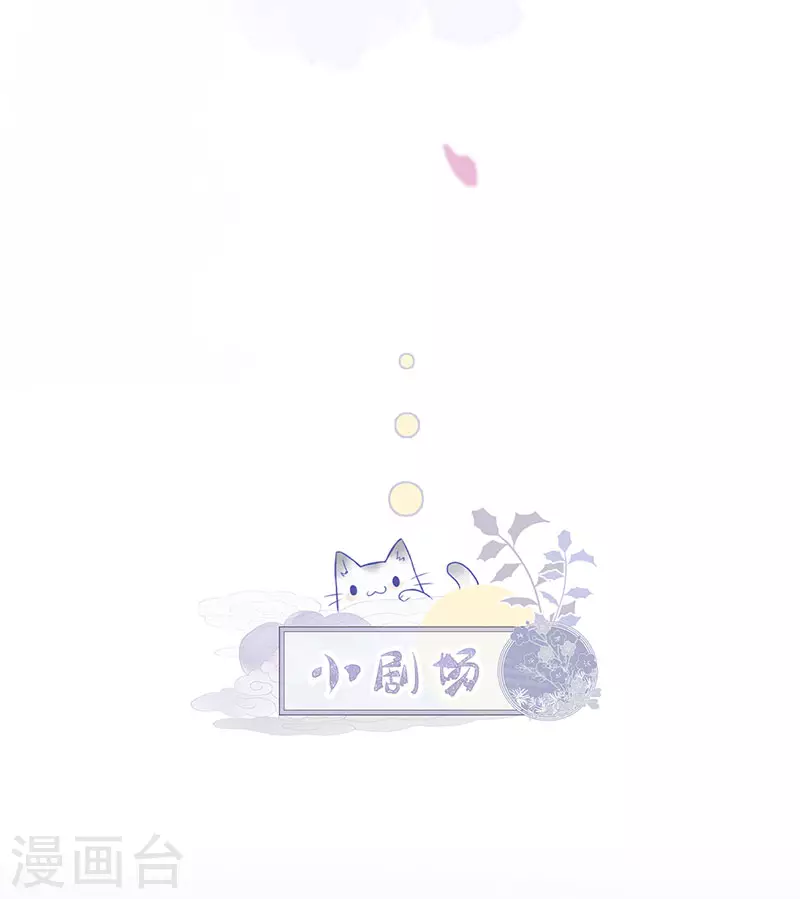 第74话 春心荡漾 第39页