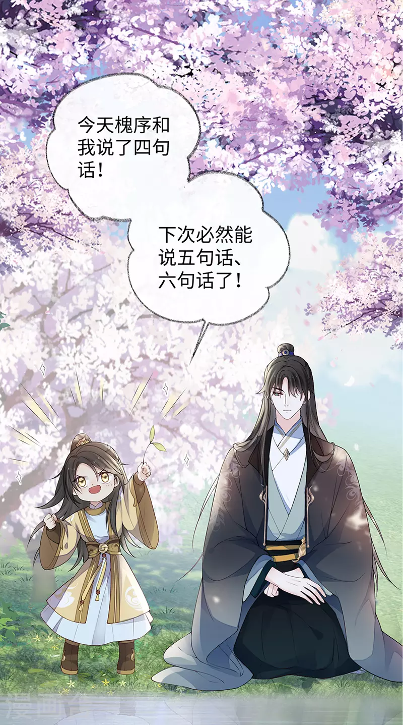 第75话 别从敬、畏开始！ 第2页