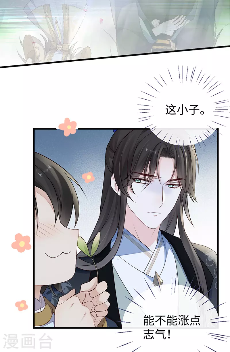 第75话 别从敬、畏开始！ 第3页