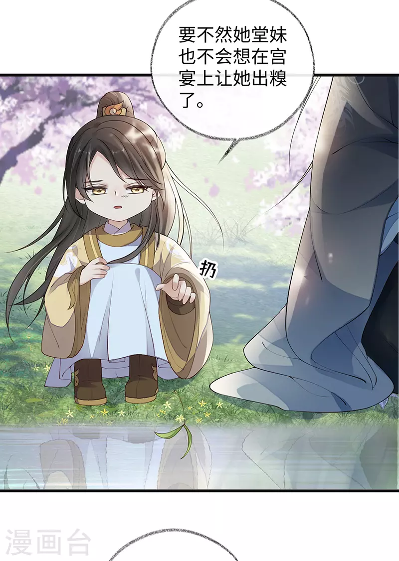 第75话 别从敬、畏开始！ 第5页