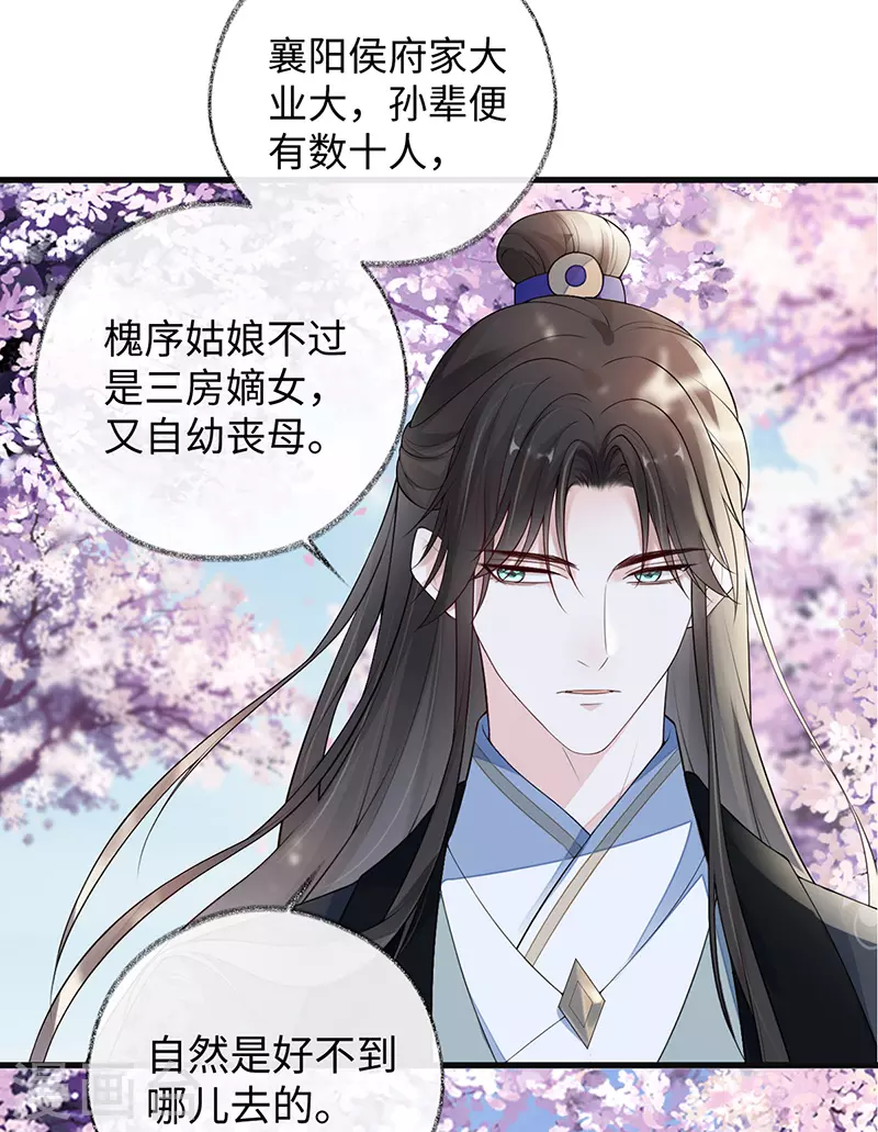第75话 别从敬、畏开始！ 第6页