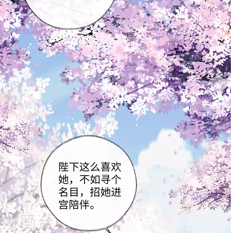 第75话 别从敬、畏开始！ 第7页
