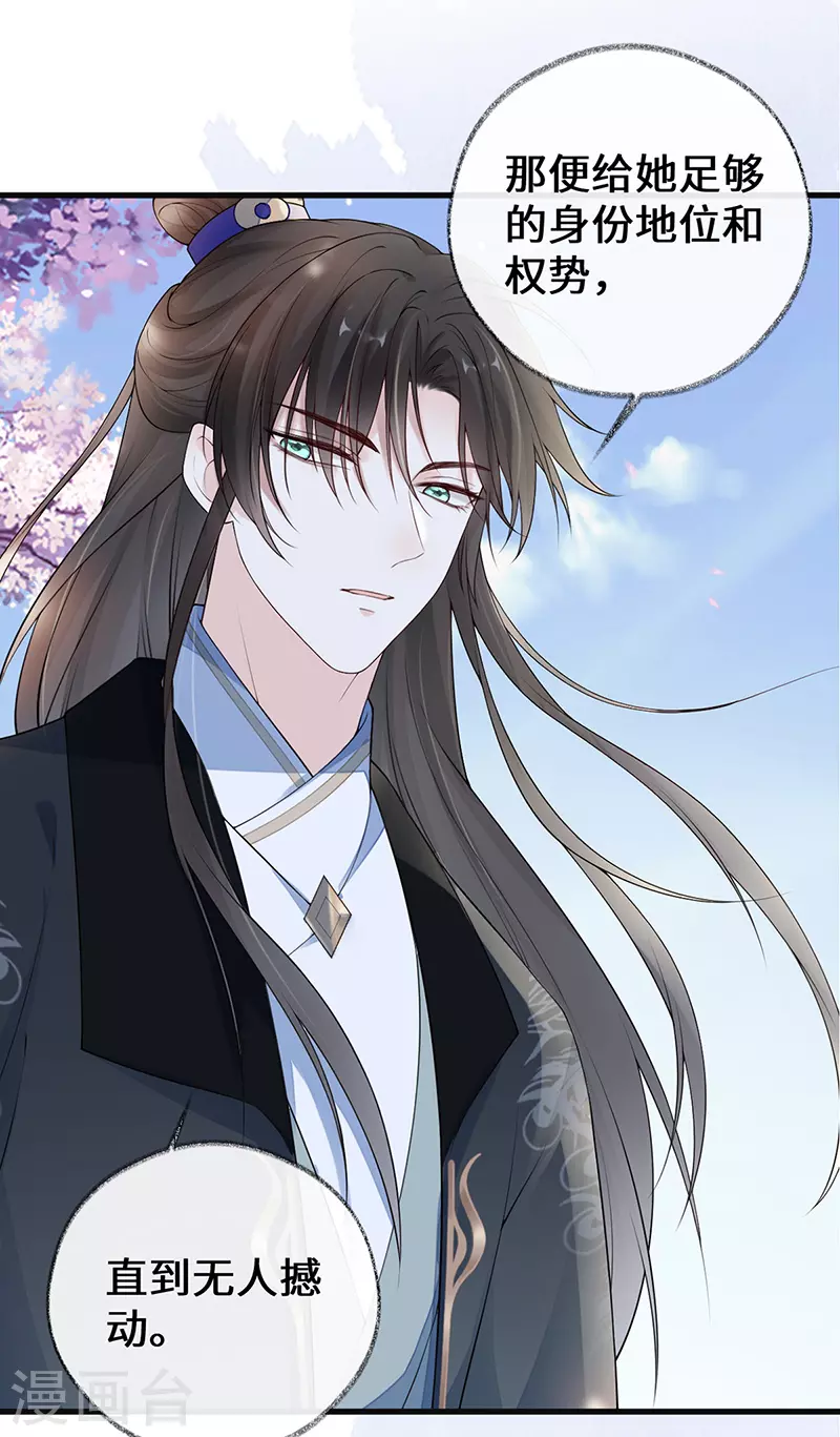 第75话 别从敬、畏开始！ 第10页