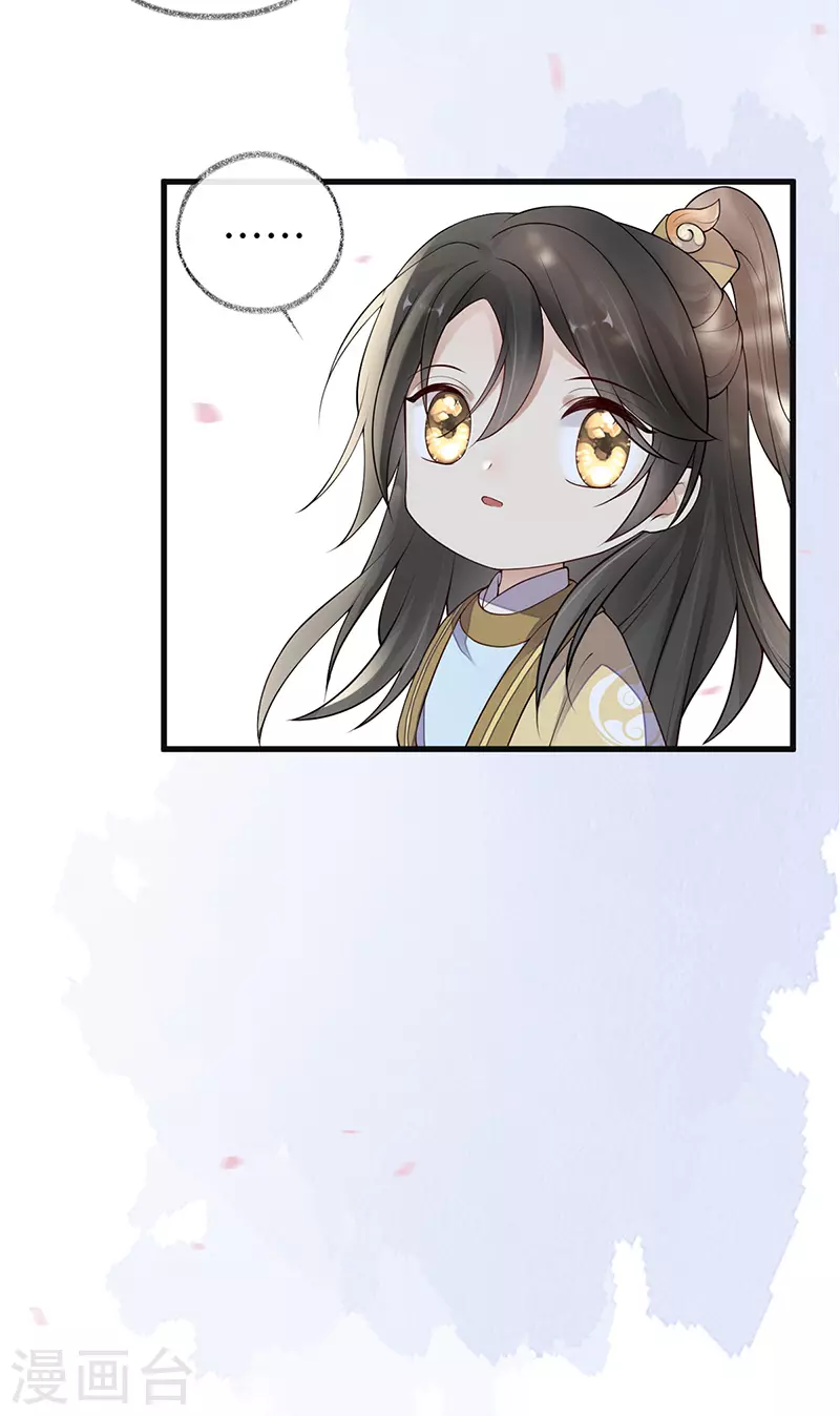 第75话 别从敬、畏开始！ 第11页