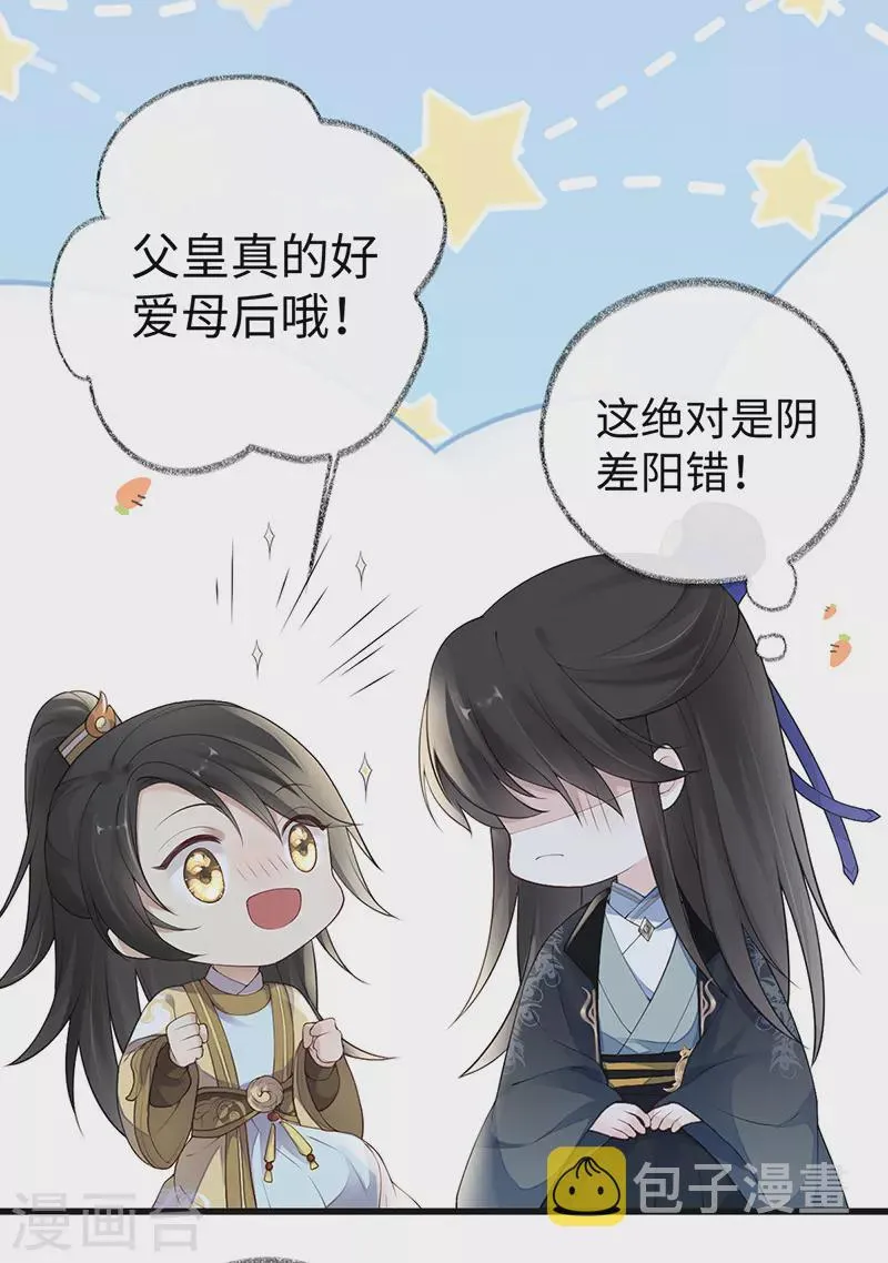 第75话 别从敬、畏开始！ 第13页