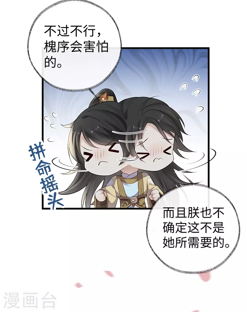 第75话 别从敬、畏开始！ 第14页