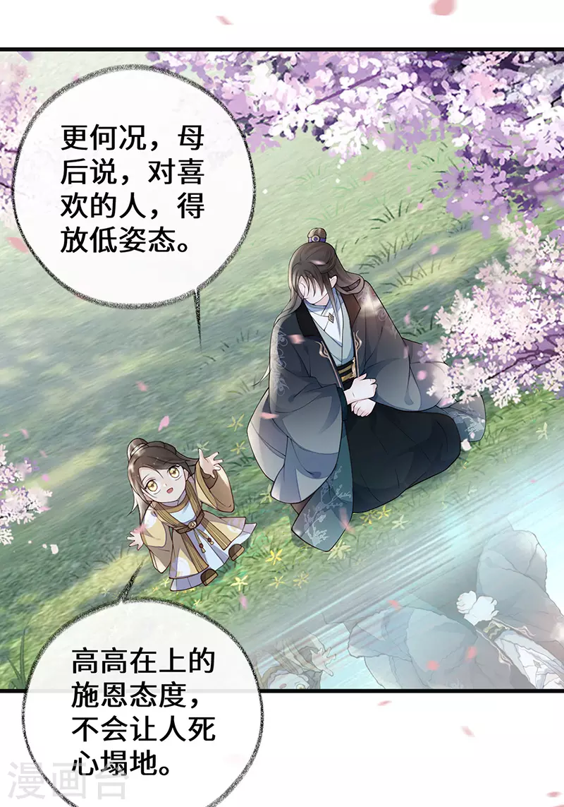 第75话 别从敬、畏开始！ 第15页