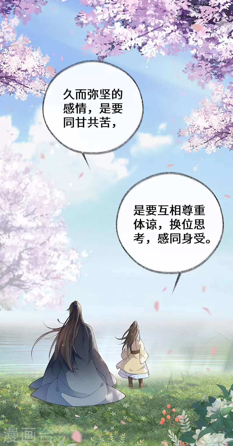 第75话 别从敬、畏开始！ 第17页