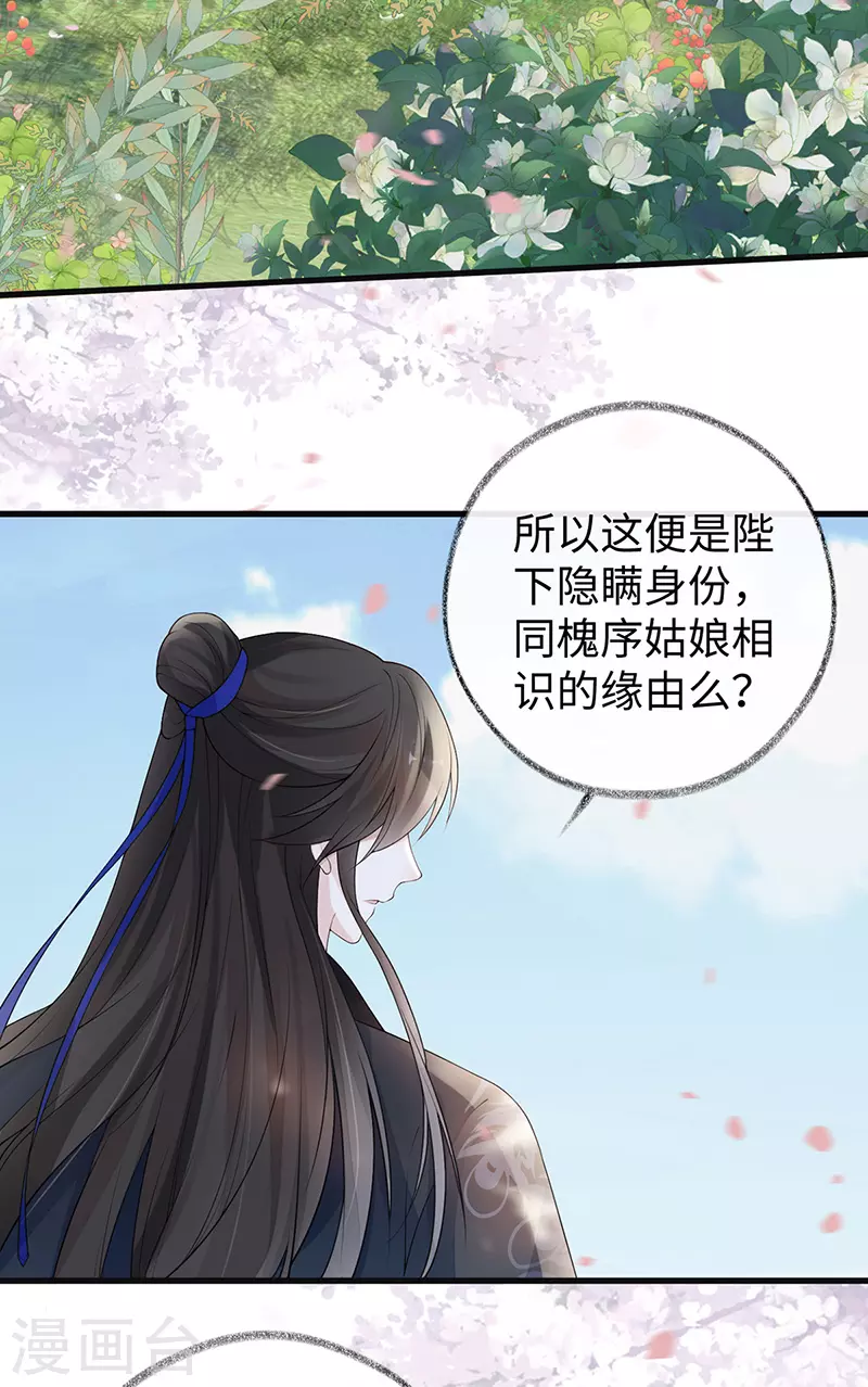 第75话 别从敬、畏开始！ 第18页